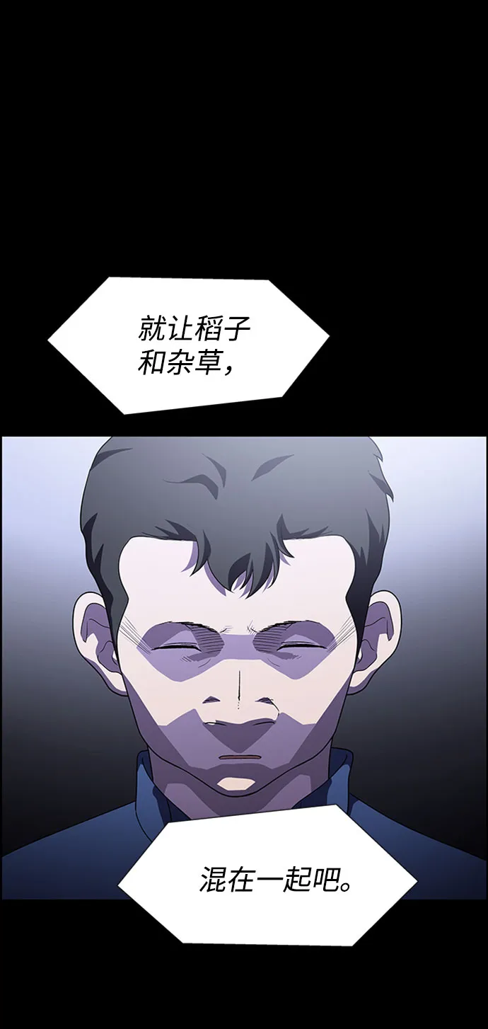 S4-Ep.7. 衔尾蛇（18） 第53页