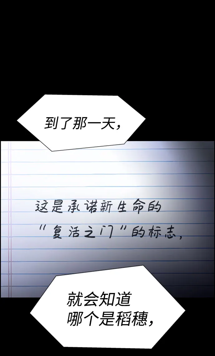 S4-Ep.7. 衔尾蛇（18） 第55页