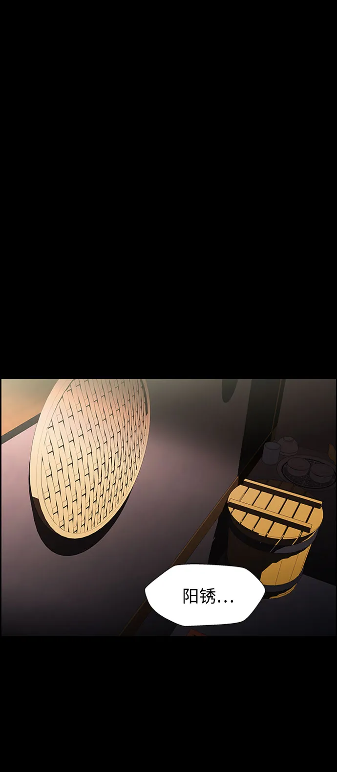 S4-Ep.7. 衔尾蛇（18） 第61页