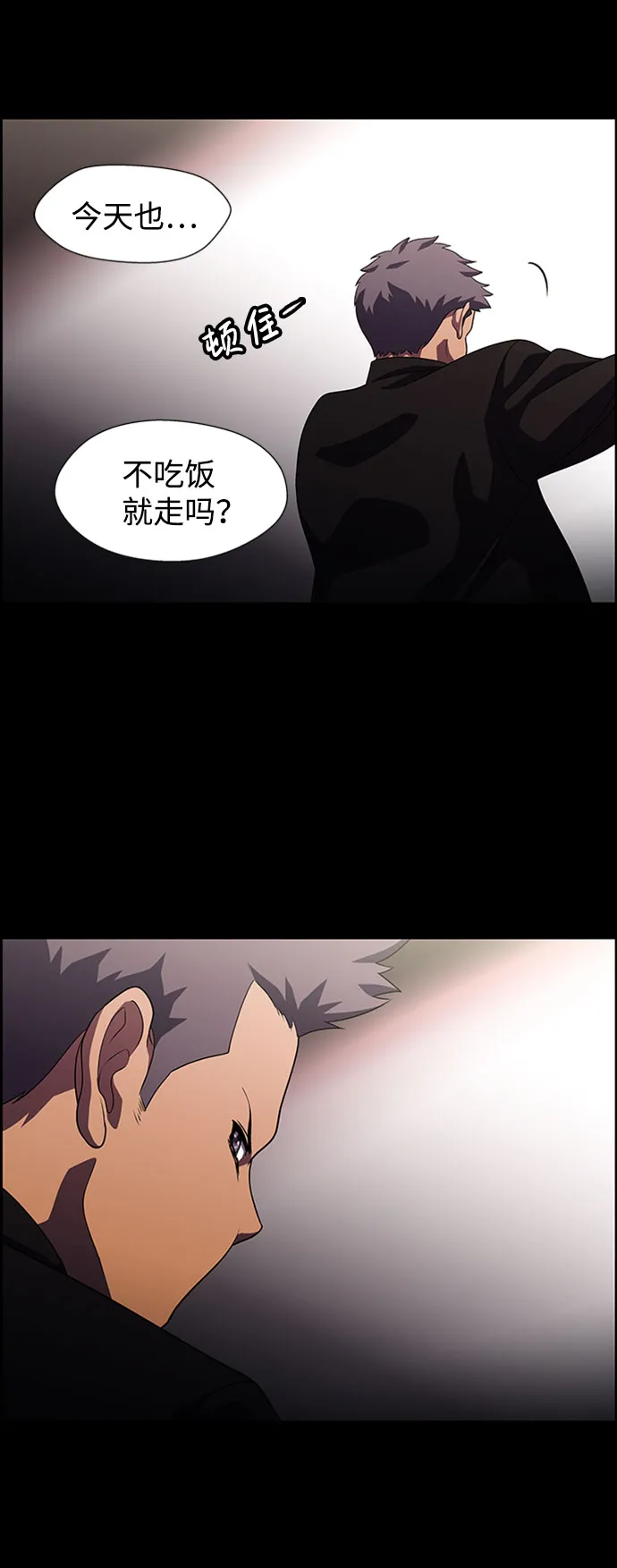 S4-Ep.7. 衔尾蛇（18） 第62页