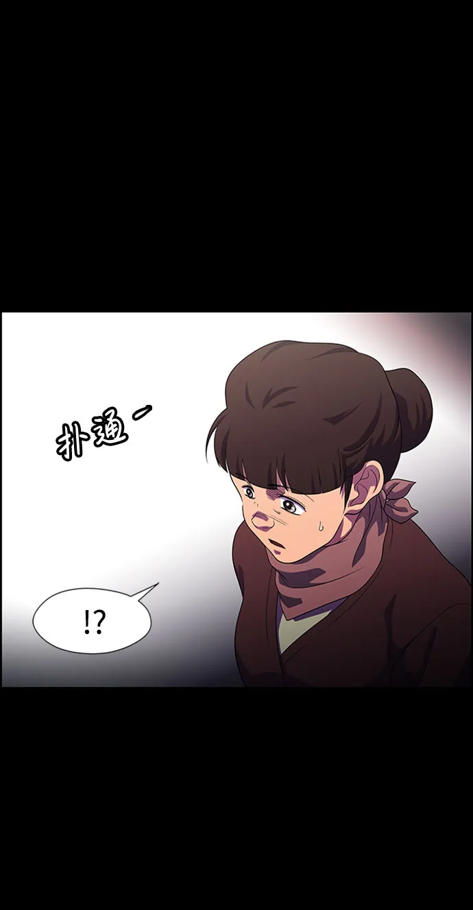 S4-Ep.7. 衔尾蛇（18） 第64页