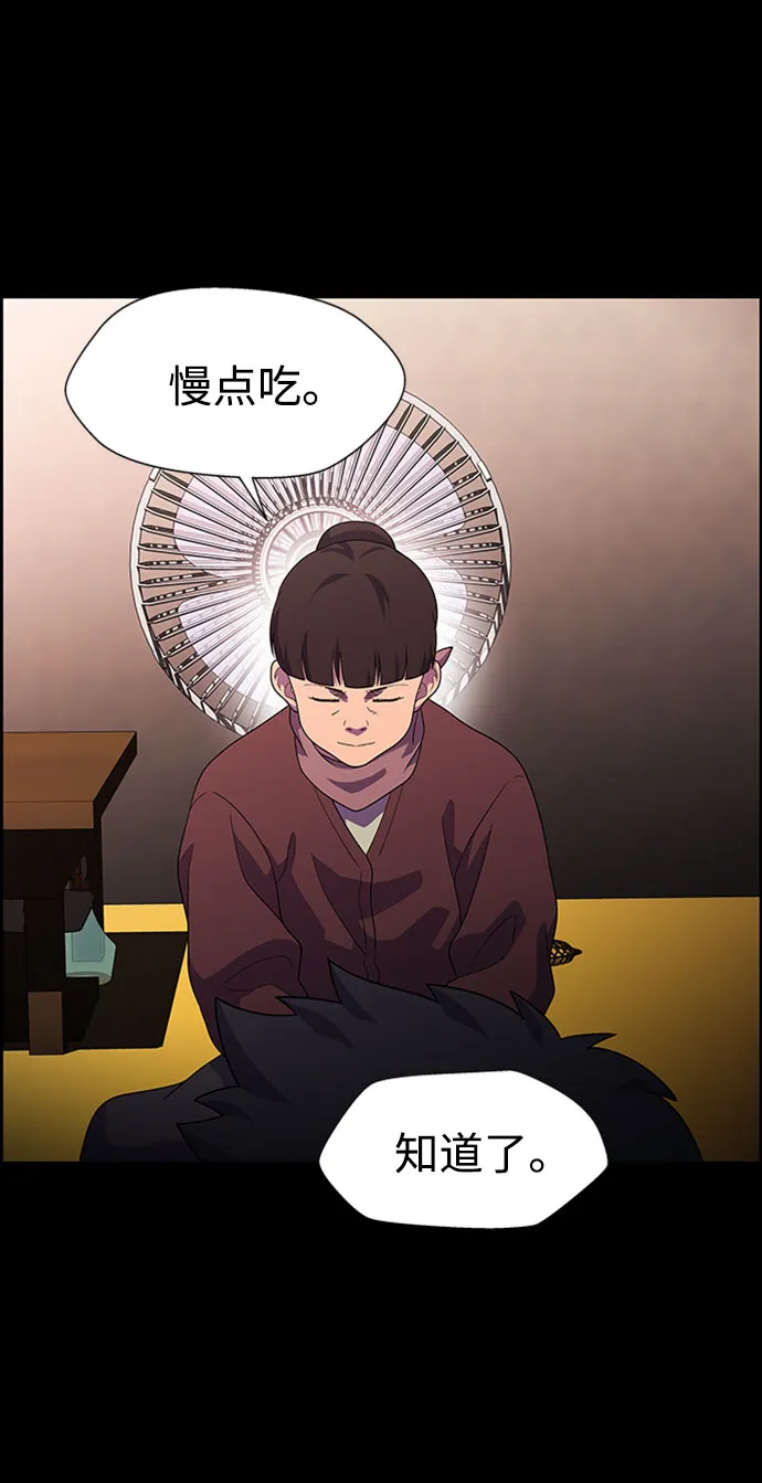 S4-Ep.7. 衔尾蛇（18） 第66页