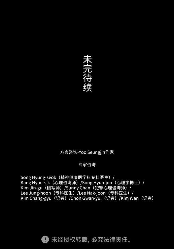 S4-Ep.7. 衔尾蛇（18） 第67页