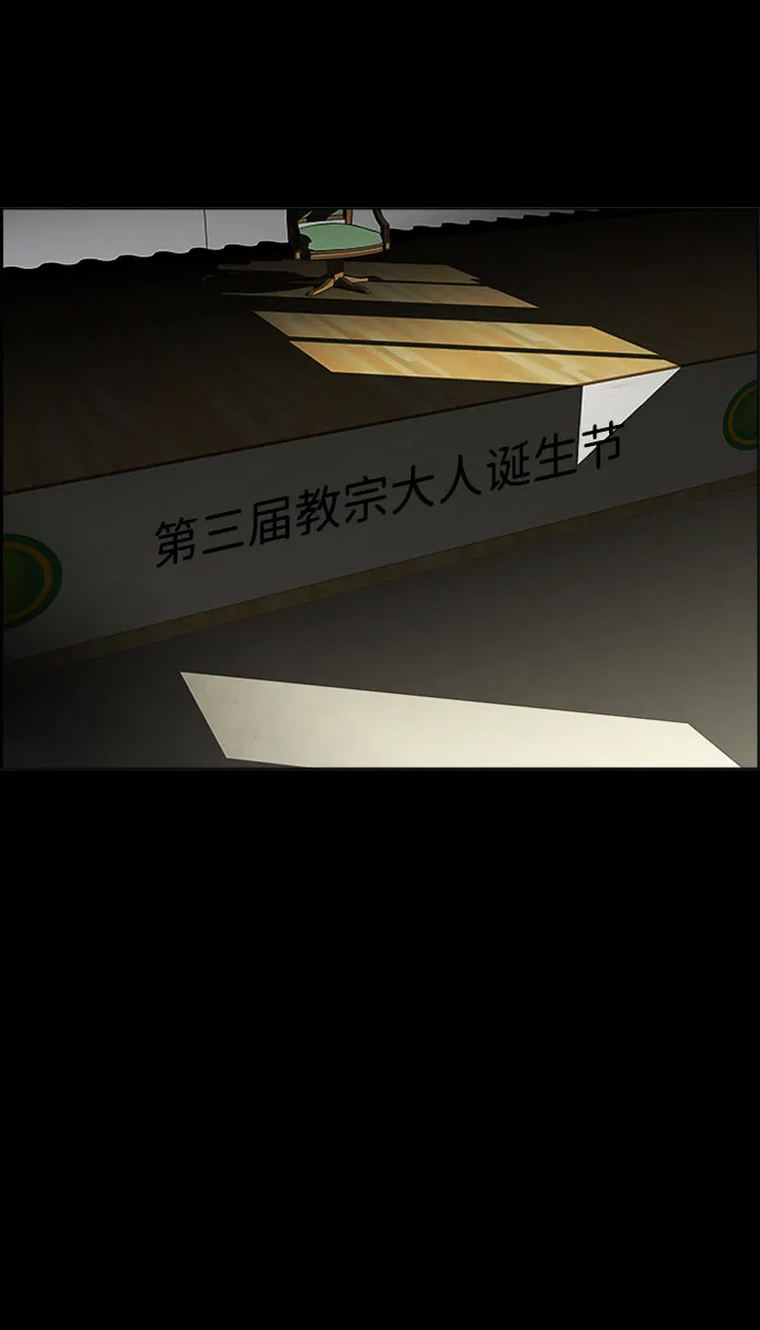 S4-Ep.7. 衔尾蛇（19） 第6页