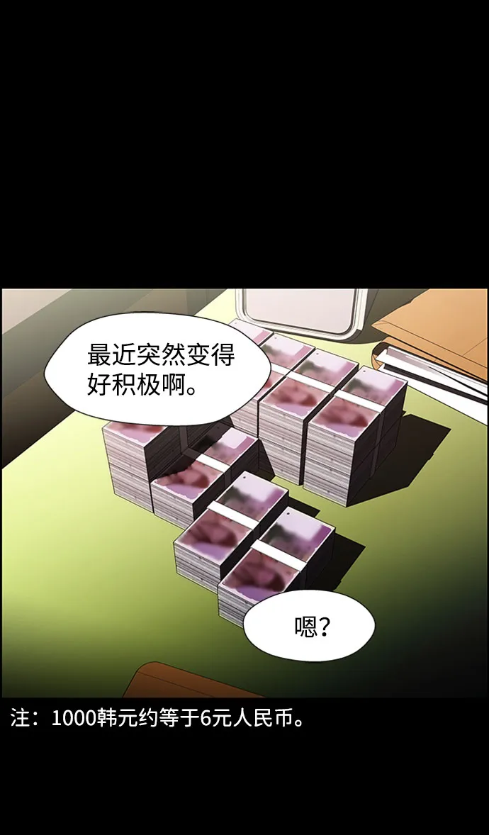 S4-Ep.7. 衔尾蛇（19） 第8页