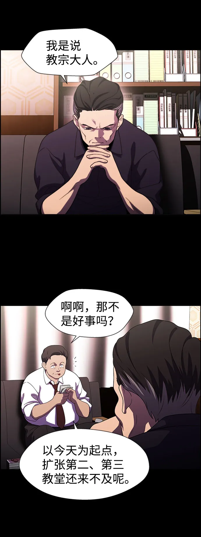 S4-Ep.7. 衔尾蛇（19） 第9页