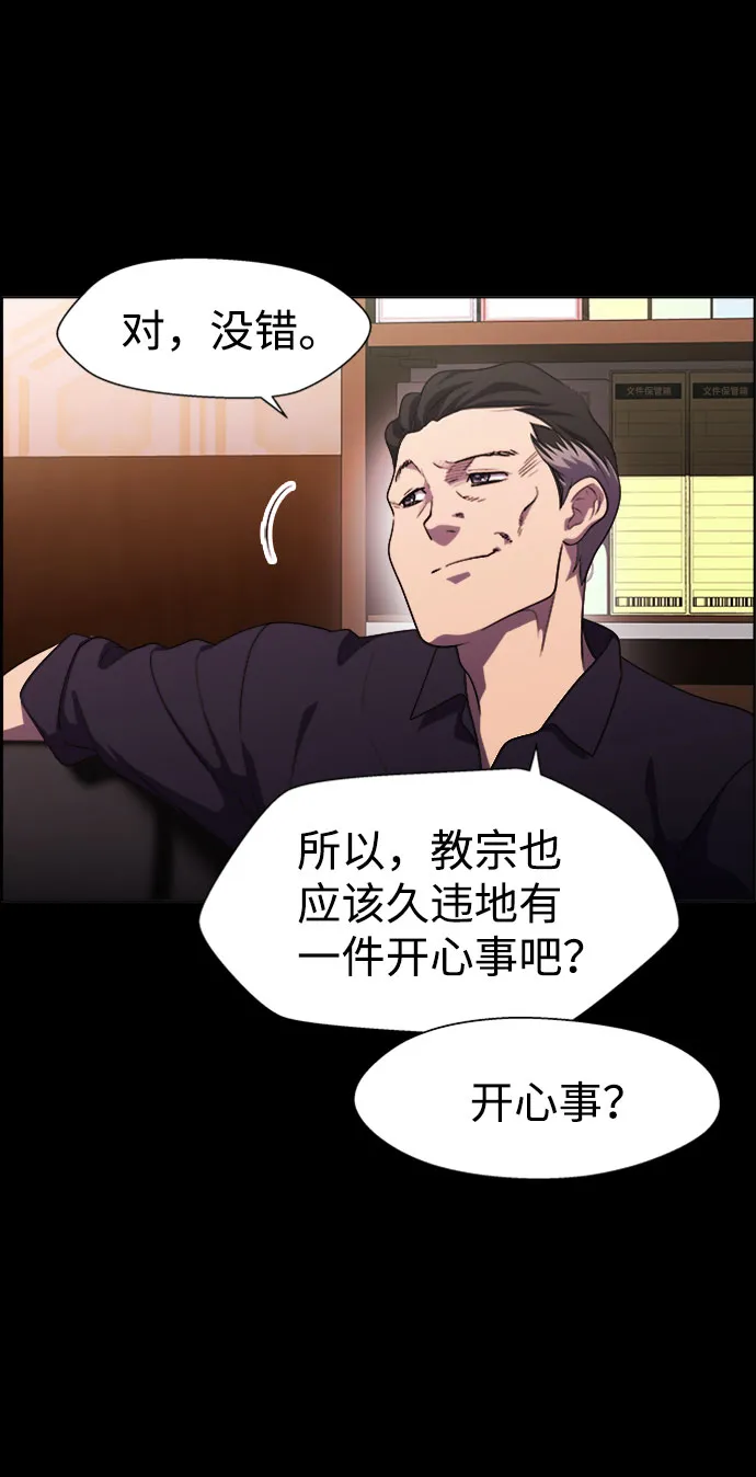 S4-Ep.7. 衔尾蛇（19） 第10页