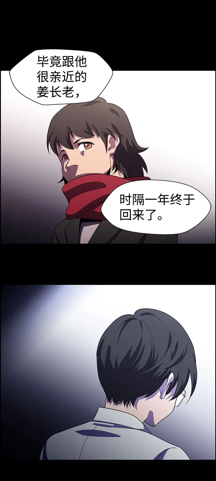 S4-Ep.7. 衔尾蛇（19） 第11页