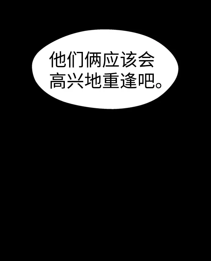 S4-Ep.7. 衔尾蛇（19） 第12页