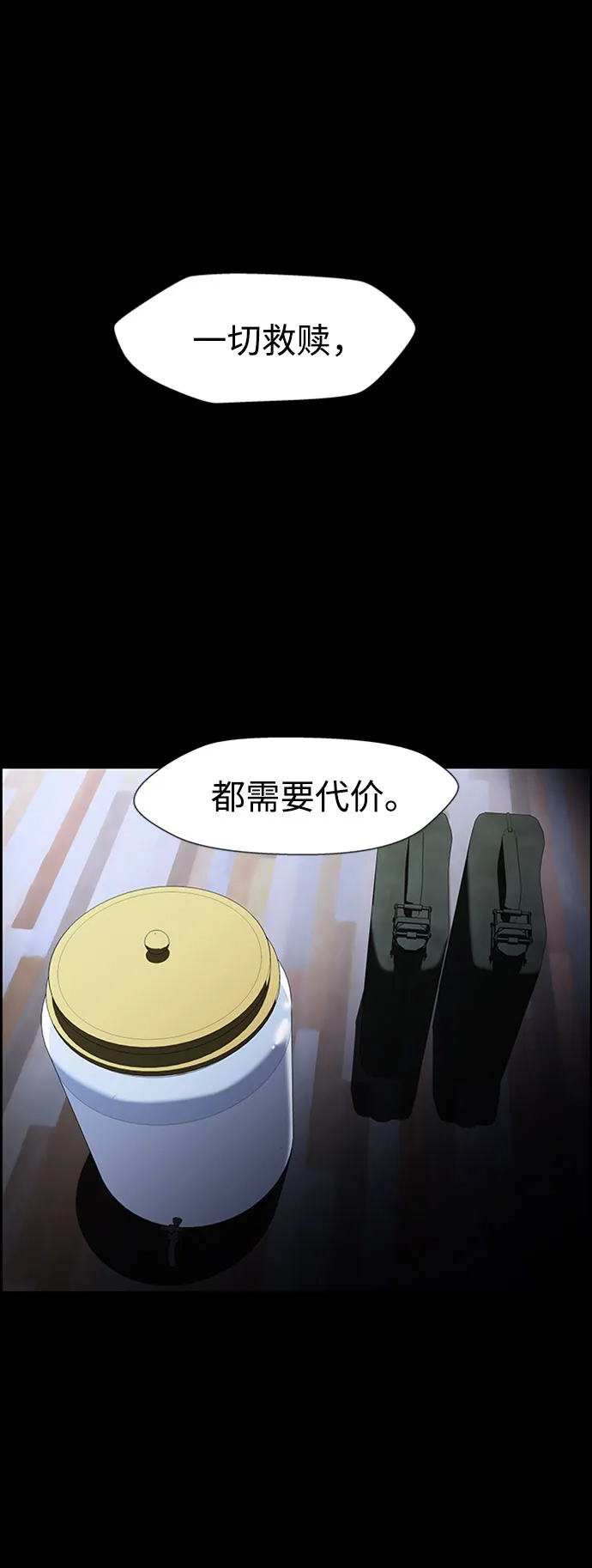 S4-Ep.7. 衔尾蛇（19） 第14页