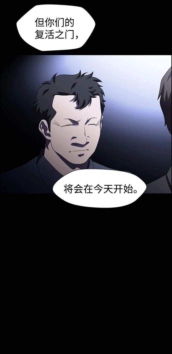 S4-Ep.7. 衔尾蛇（19） 第16页