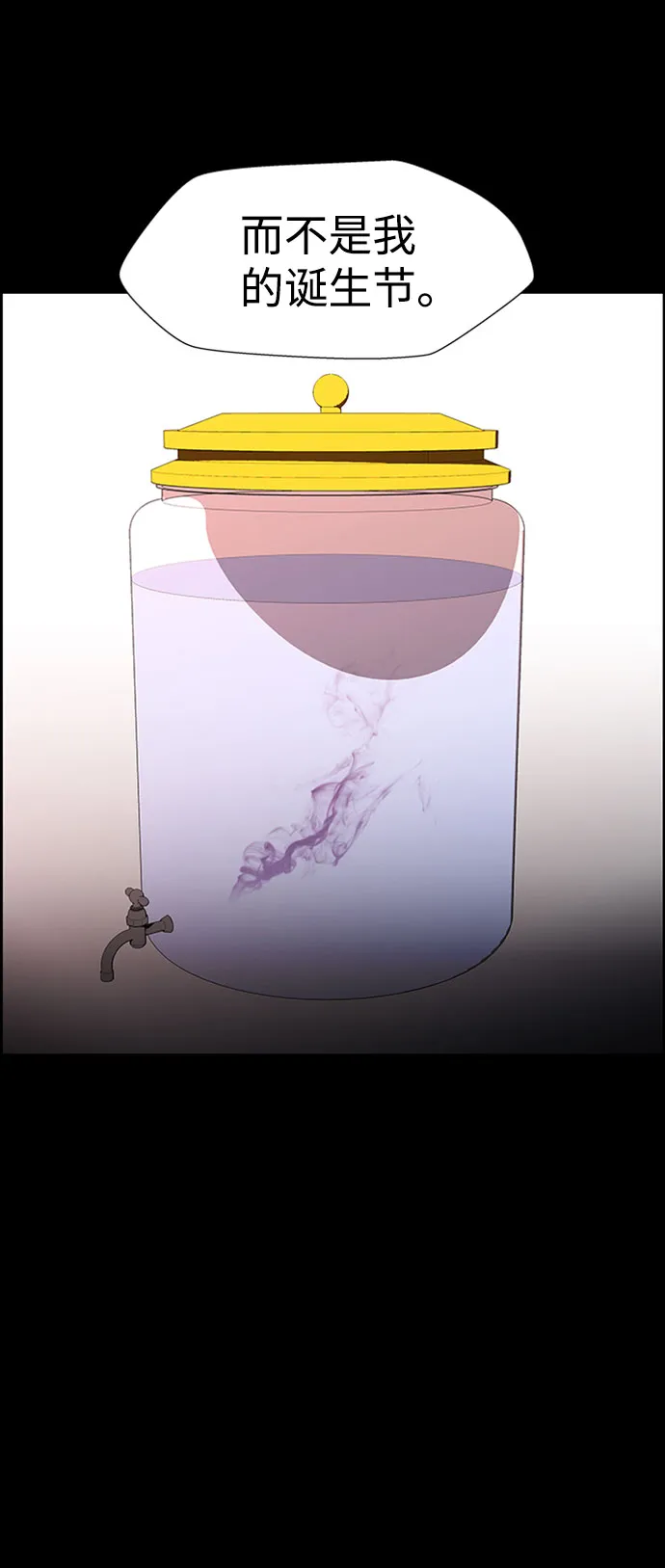 S4-Ep.7. 衔尾蛇（19） 第20页