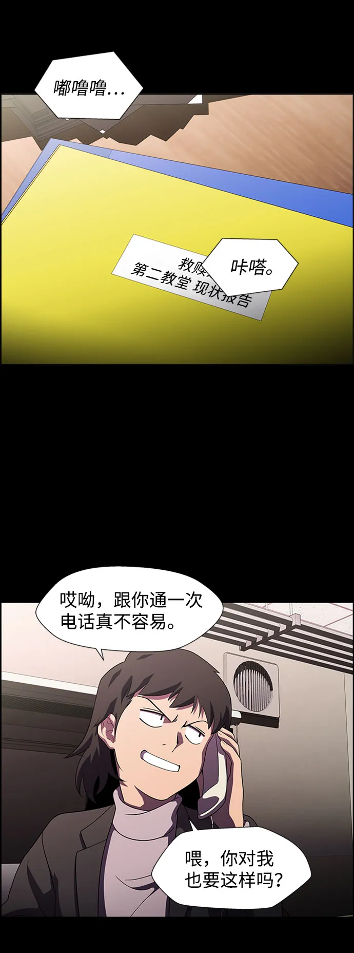 S4-Ep.7. 衔尾蛇（19） 第22页