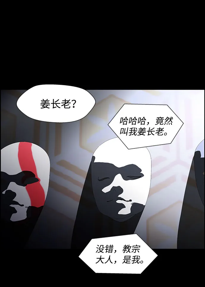 S4-Ep.7. 衔尾蛇（19） 第23页