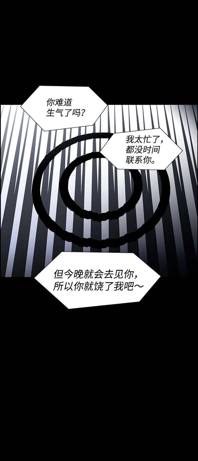 S4-Ep.7. 衔尾蛇（19） 第24页