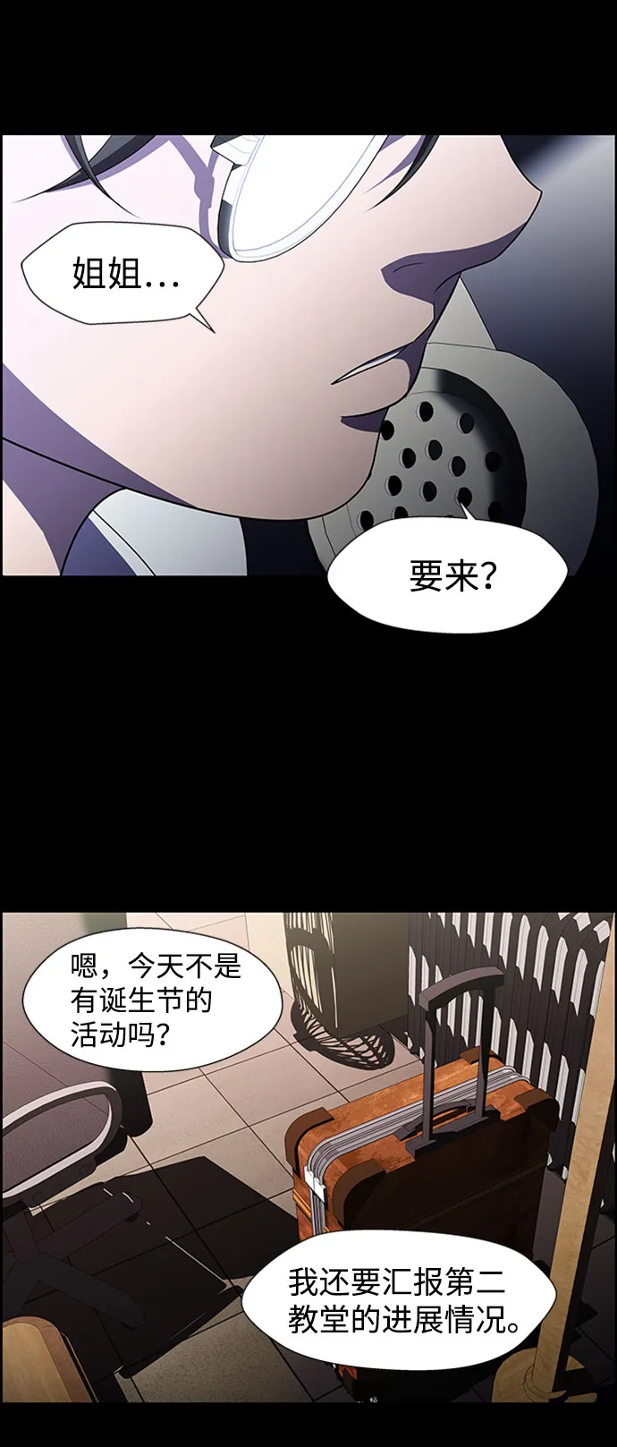 S4-Ep.7. 衔尾蛇（19） 第25页