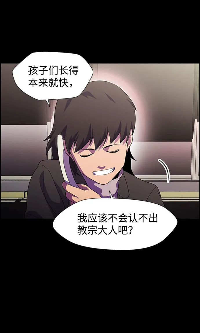 S4-Ep.7. 衔尾蛇（19） 第26页
