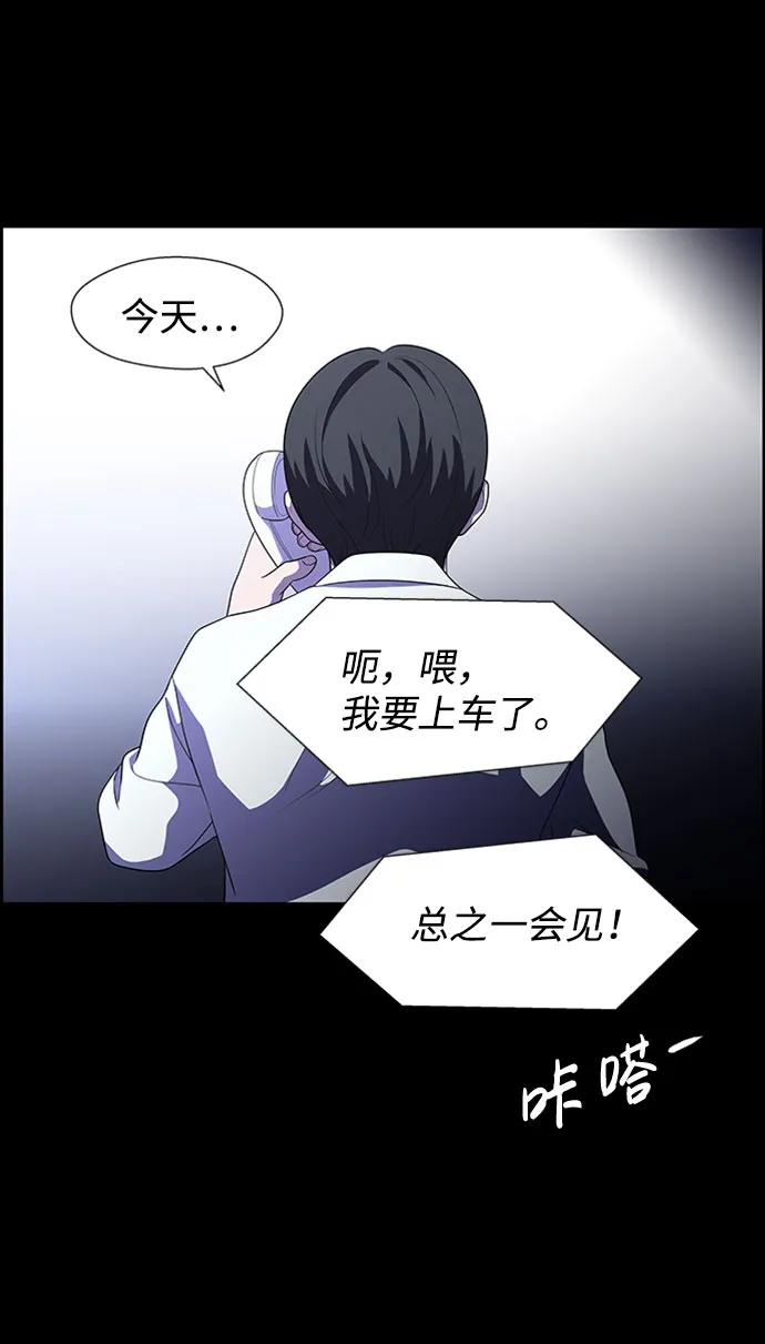 S4-Ep.7. 衔尾蛇（19） 第27页