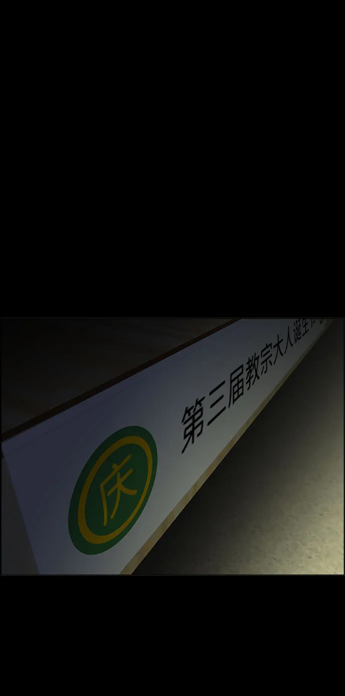 S4-Ep.7. 衔尾蛇（19） 第34页