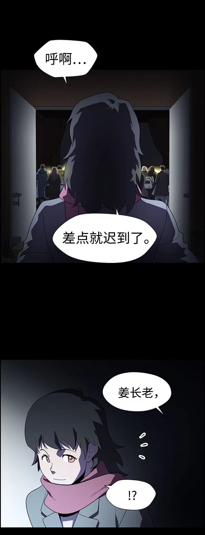 S4-Ep.7. 衔尾蛇（19） 第37页