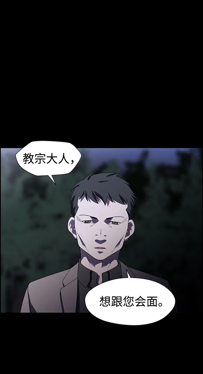 S4-Ep.7. 衔尾蛇（19） 第38页
