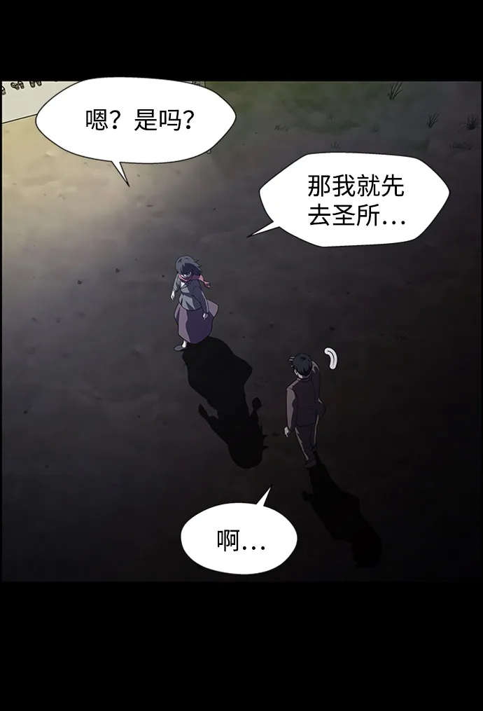 S4-Ep.7. 衔尾蛇（19） 第39页
