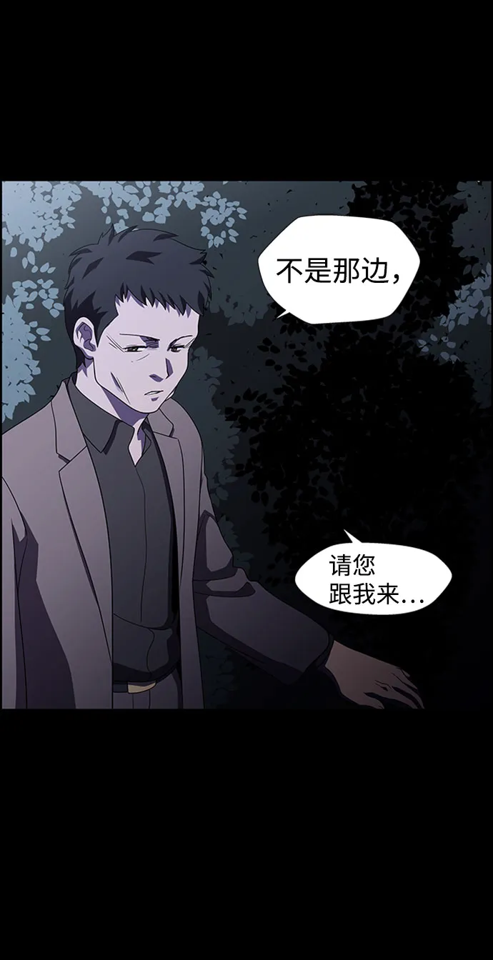 S4-Ep.7. 衔尾蛇（19） 第40页