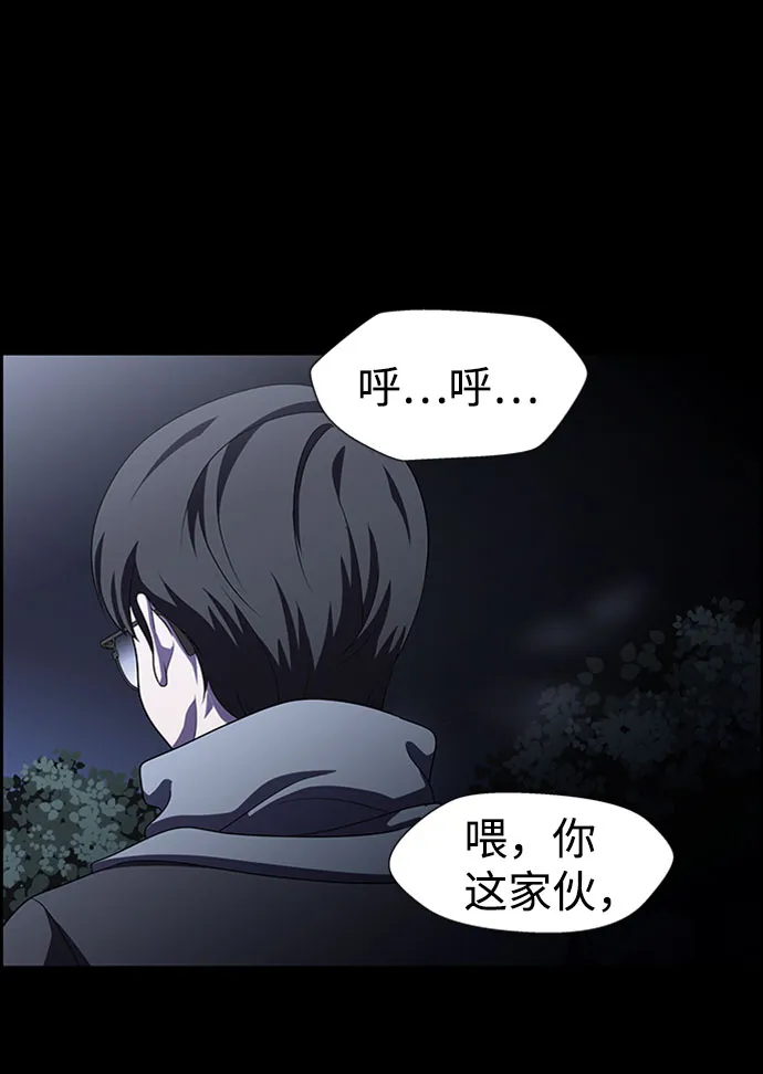 S4-Ep.7. 衔尾蛇（19） 第45页