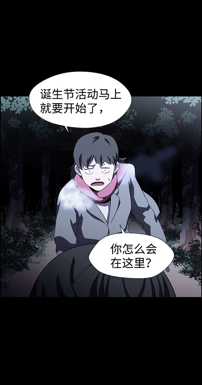 S4-Ep.7. 衔尾蛇（19） 第46页