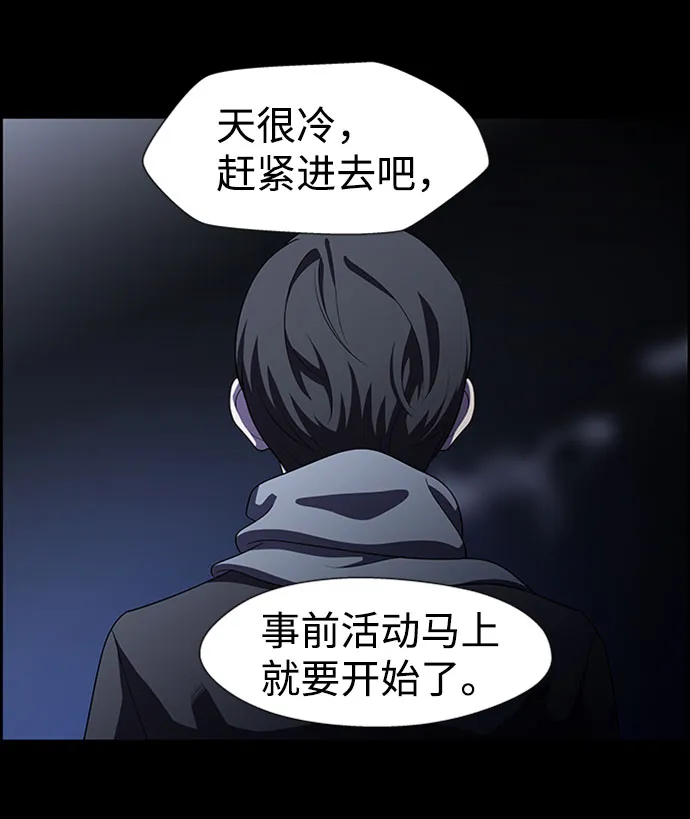 S4-Ep.7. 衔尾蛇（19） 第47页