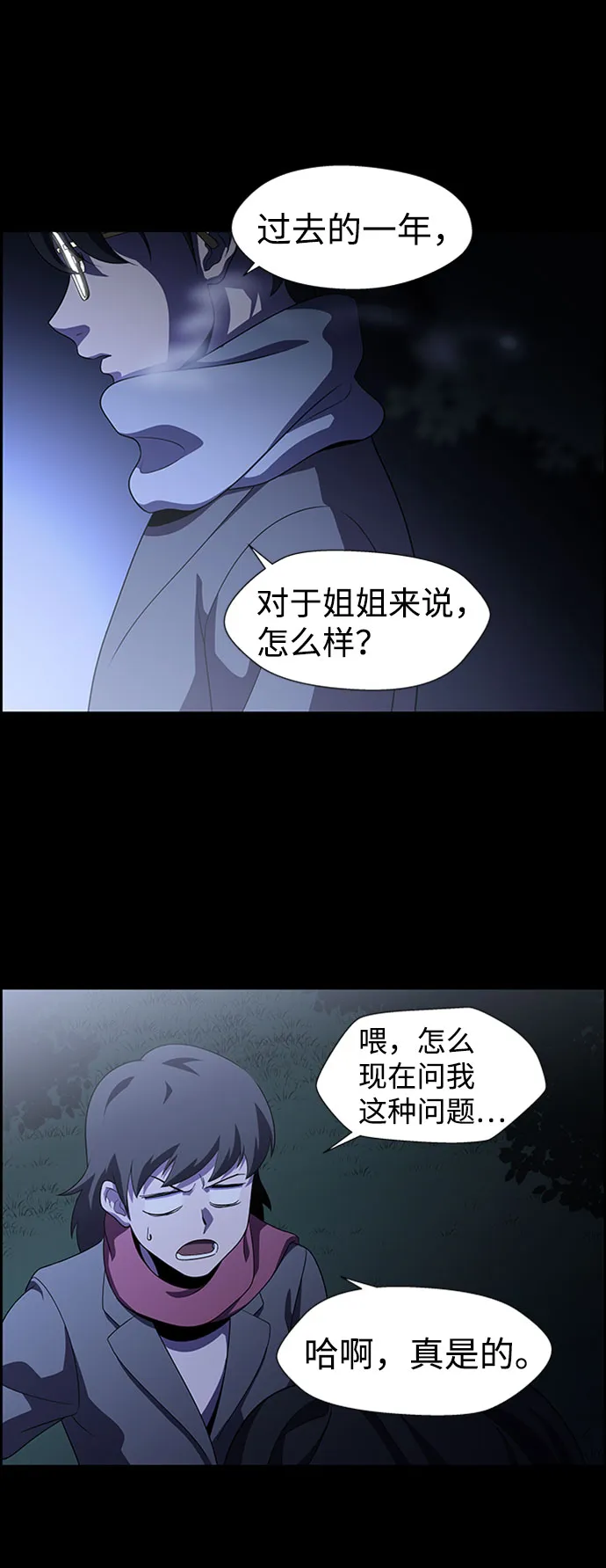S4-Ep.7. 衔尾蛇（19） 第49页