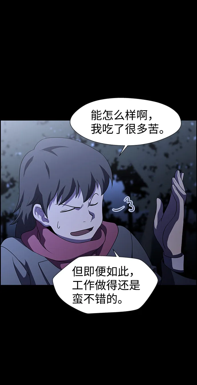 S4-Ep.7. 衔尾蛇（19） 第50页