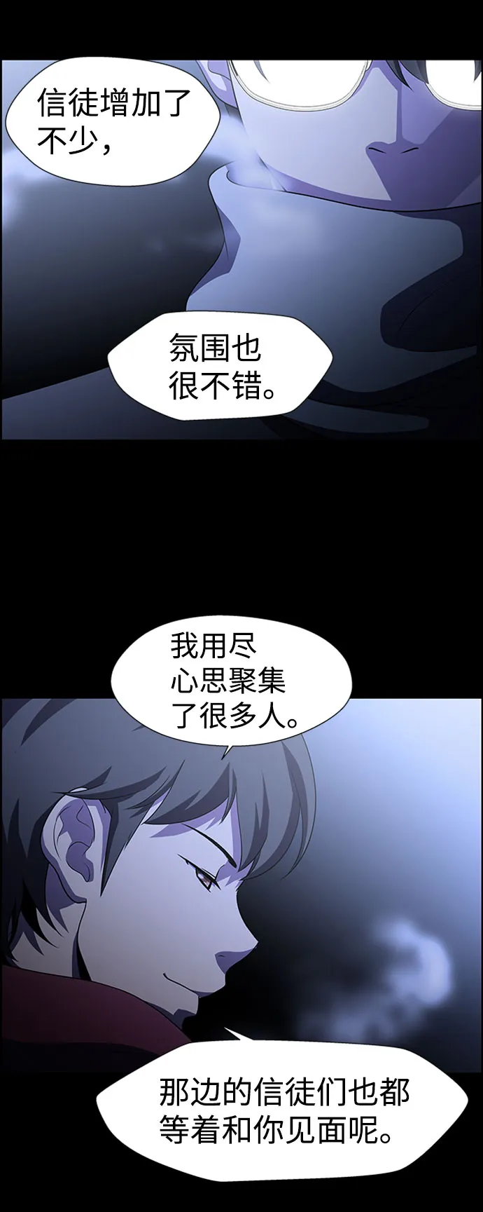 S4-Ep.7. 衔尾蛇（19） 第51页