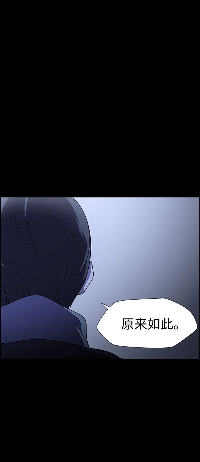 S4-Ep.7. 衔尾蛇（19） 第52页