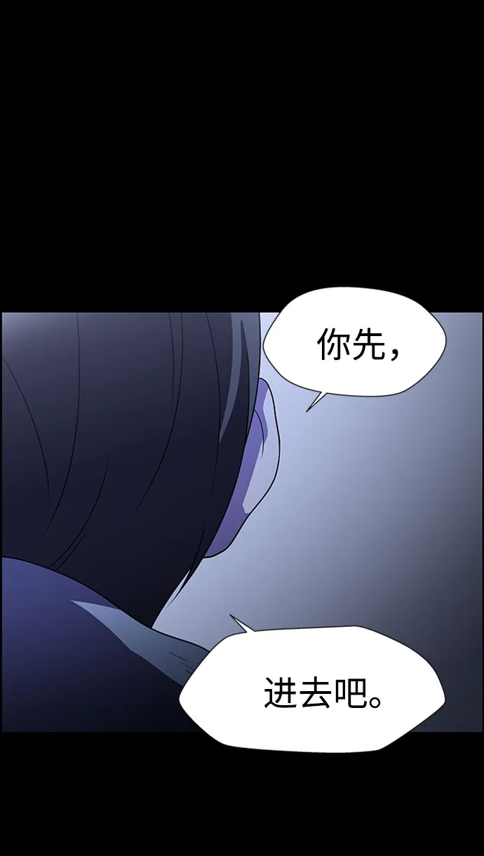 S4-Ep.7. 衔尾蛇（19） 第53页