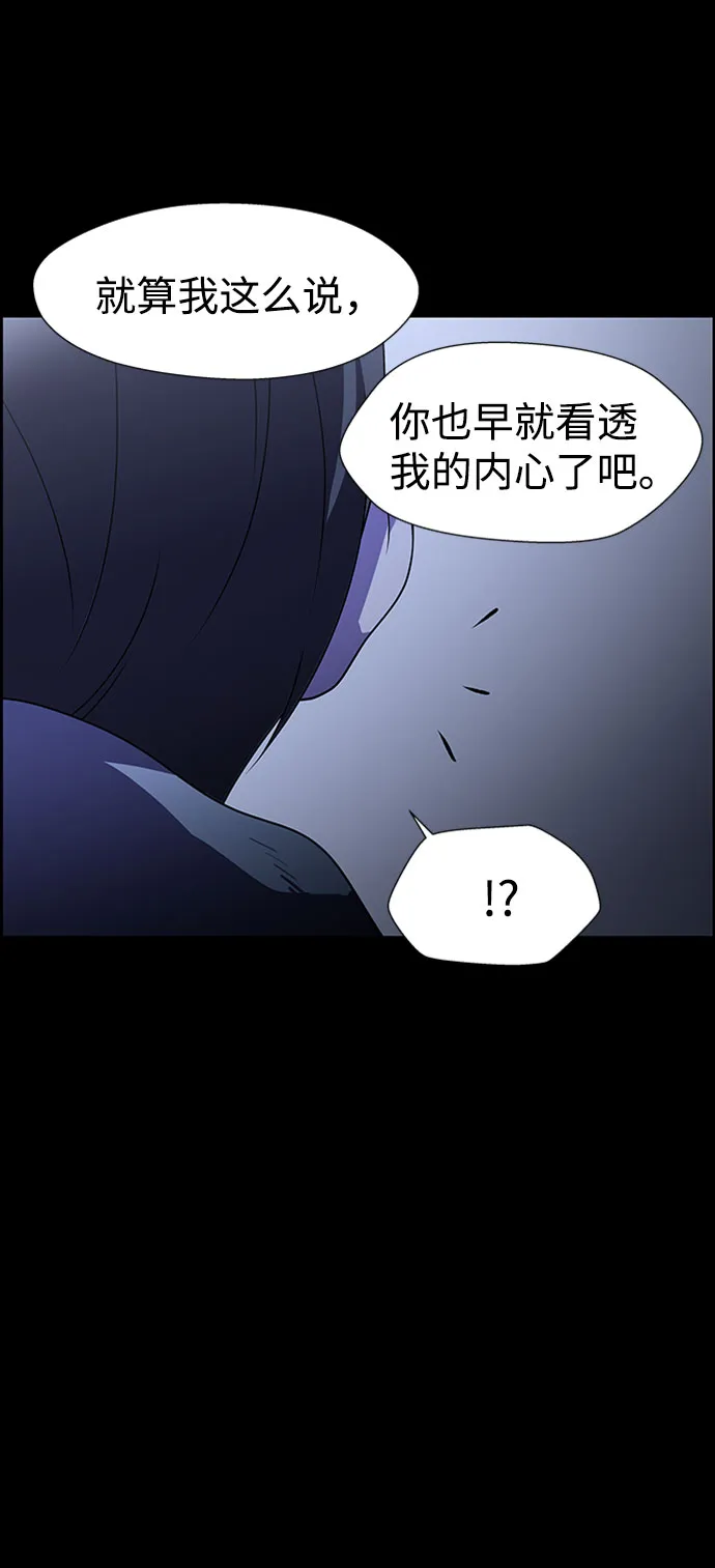 S4-Ep.7. 衔尾蛇（19） 第54页