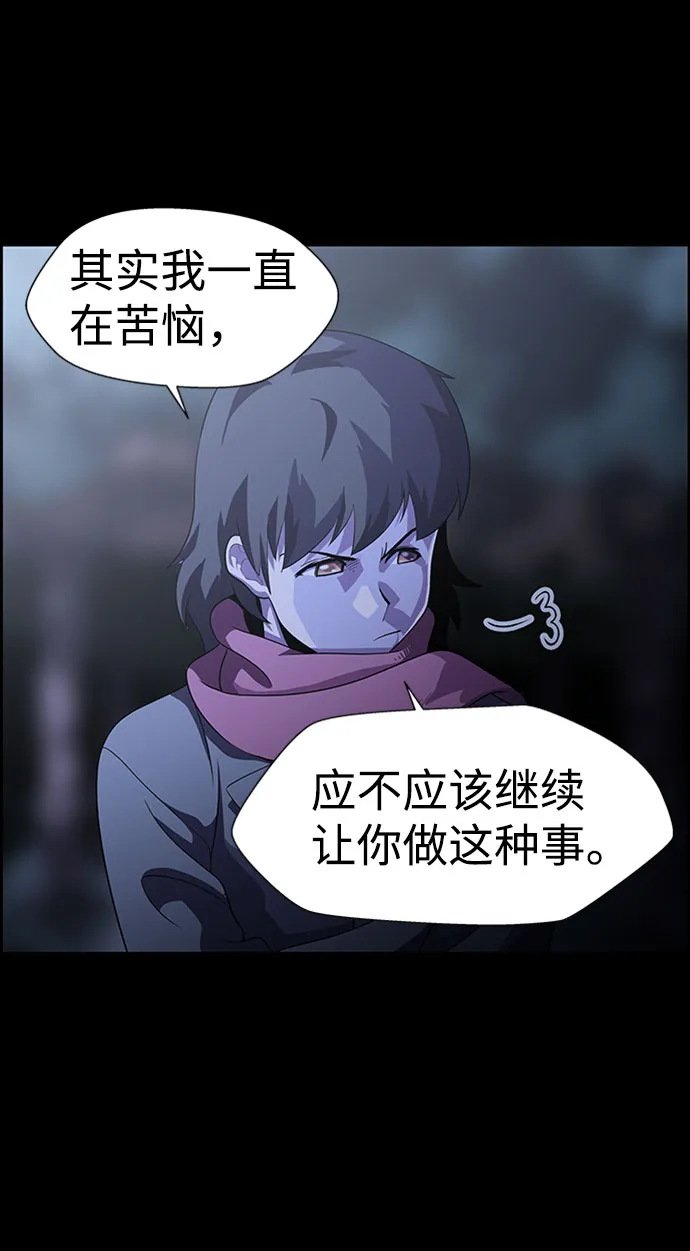 S4-Ep.7. 衔尾蛇（19） 第55页