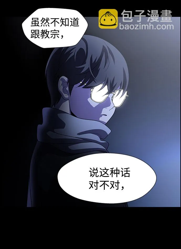 S4-Ep.7. 衔尾蛇（19） 第56页