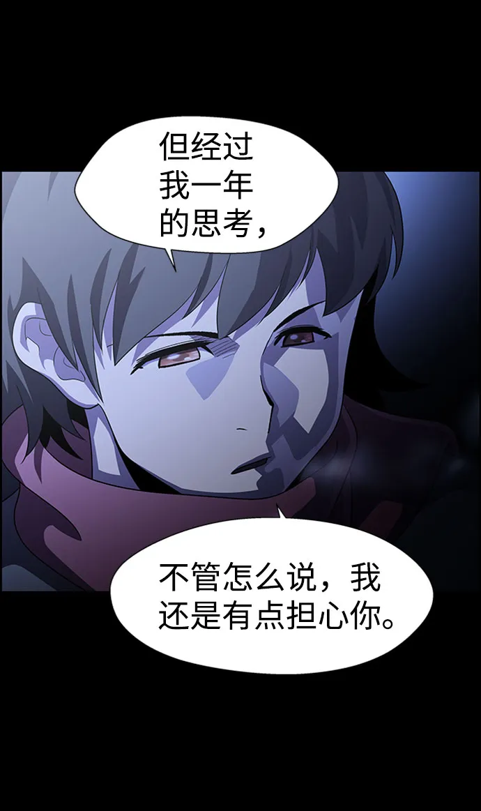 S4-Ep.7. 衔尾蛇（19） 第57页