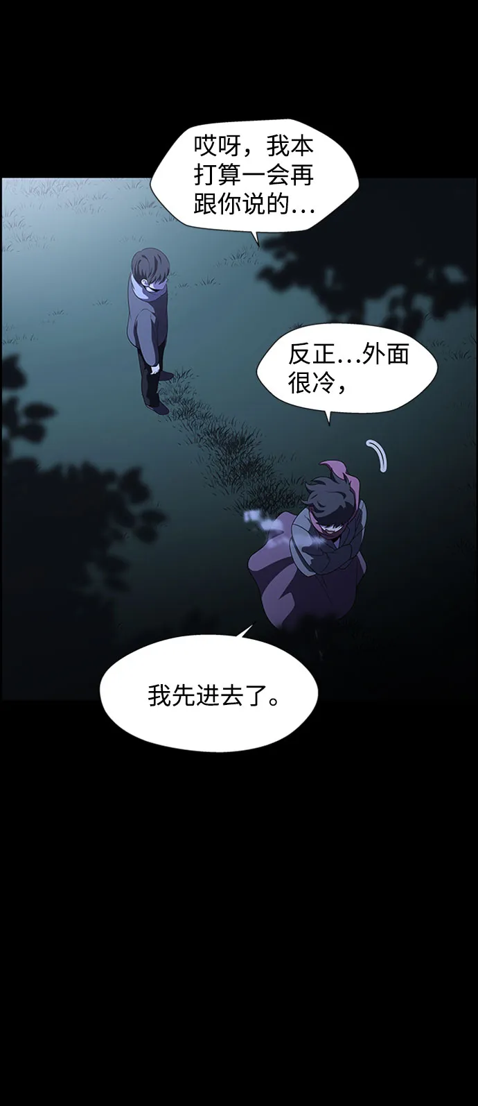 S4-Ep.7. 衔尾蛇（19） 第58页