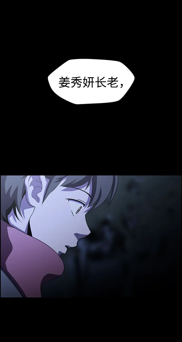 S4-Ep.7. 衔尾蛇（19） 第59页