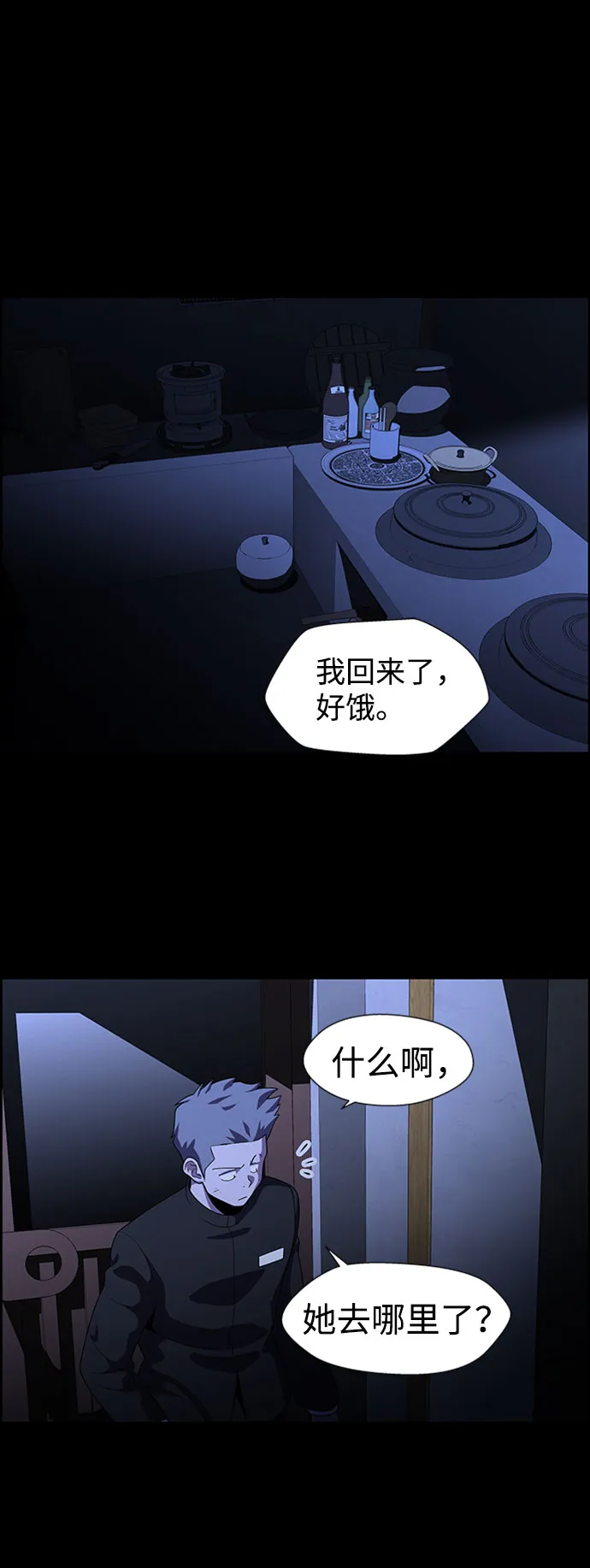 S4-Ep.7. 衔尾蛇（19） 第61页