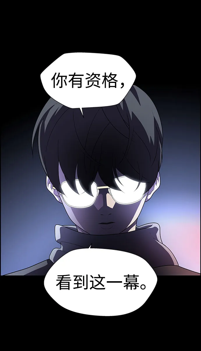 S4-Ep.7. 衔尾蛇（19） 第67页