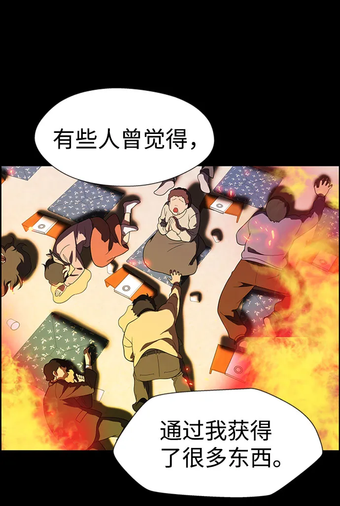S4-Ep.7. 衔尾蛇（19） 第70页