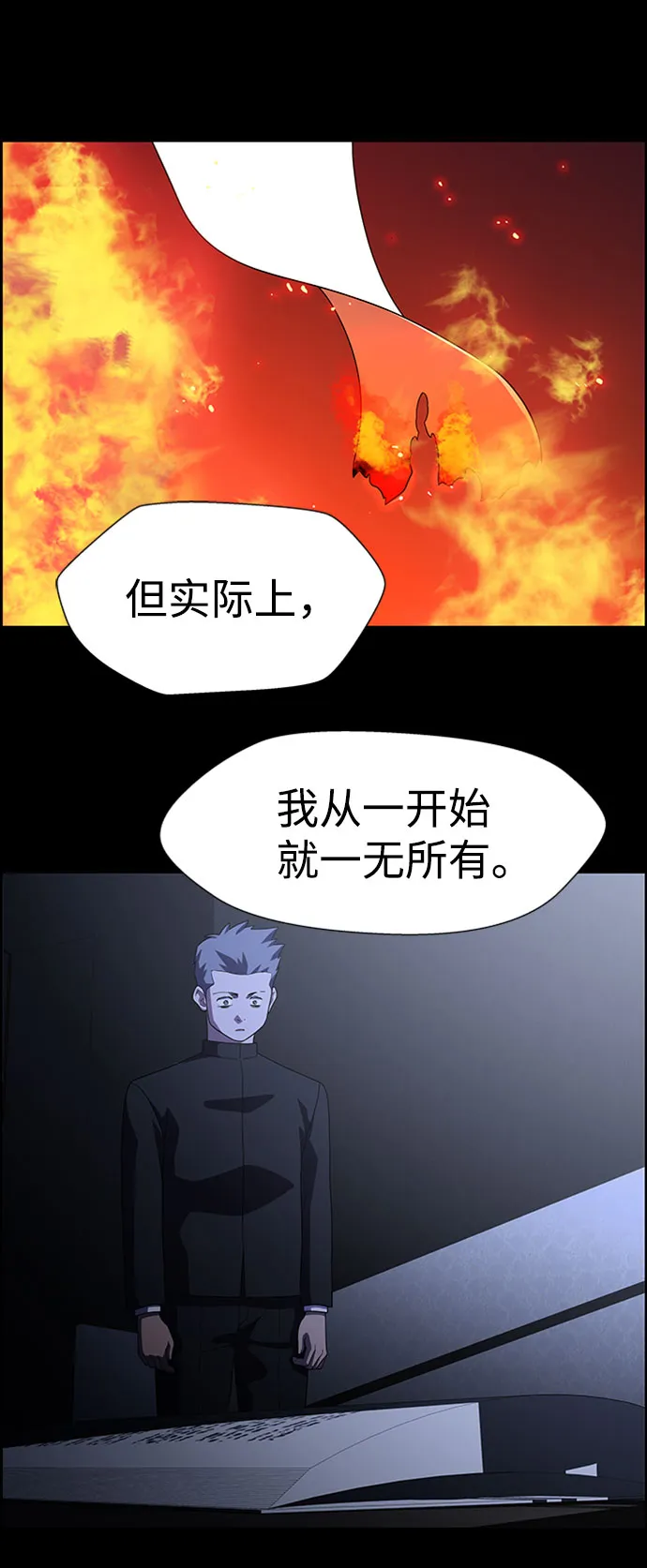 S4-Ep.7. 衔尾蛇（19） 第71页