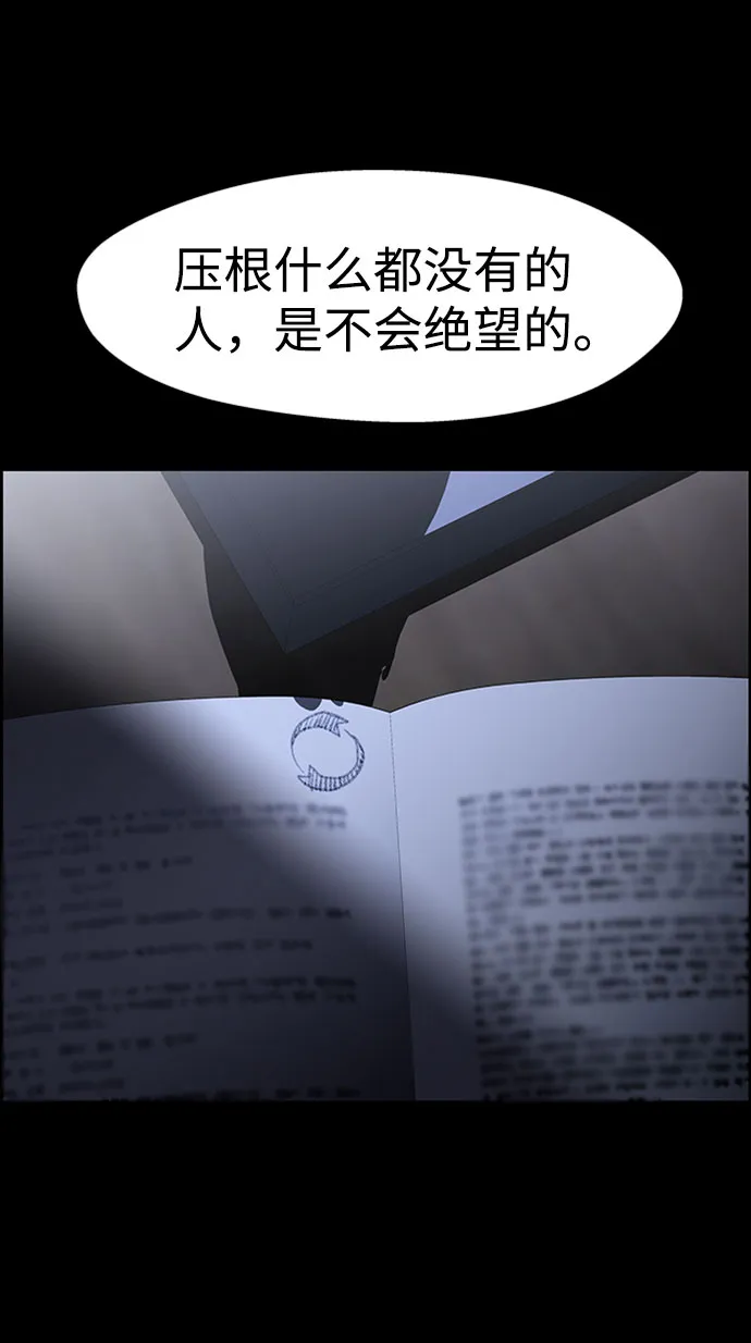 S4-Ep.7. 衔尾蛇（19） 第72页