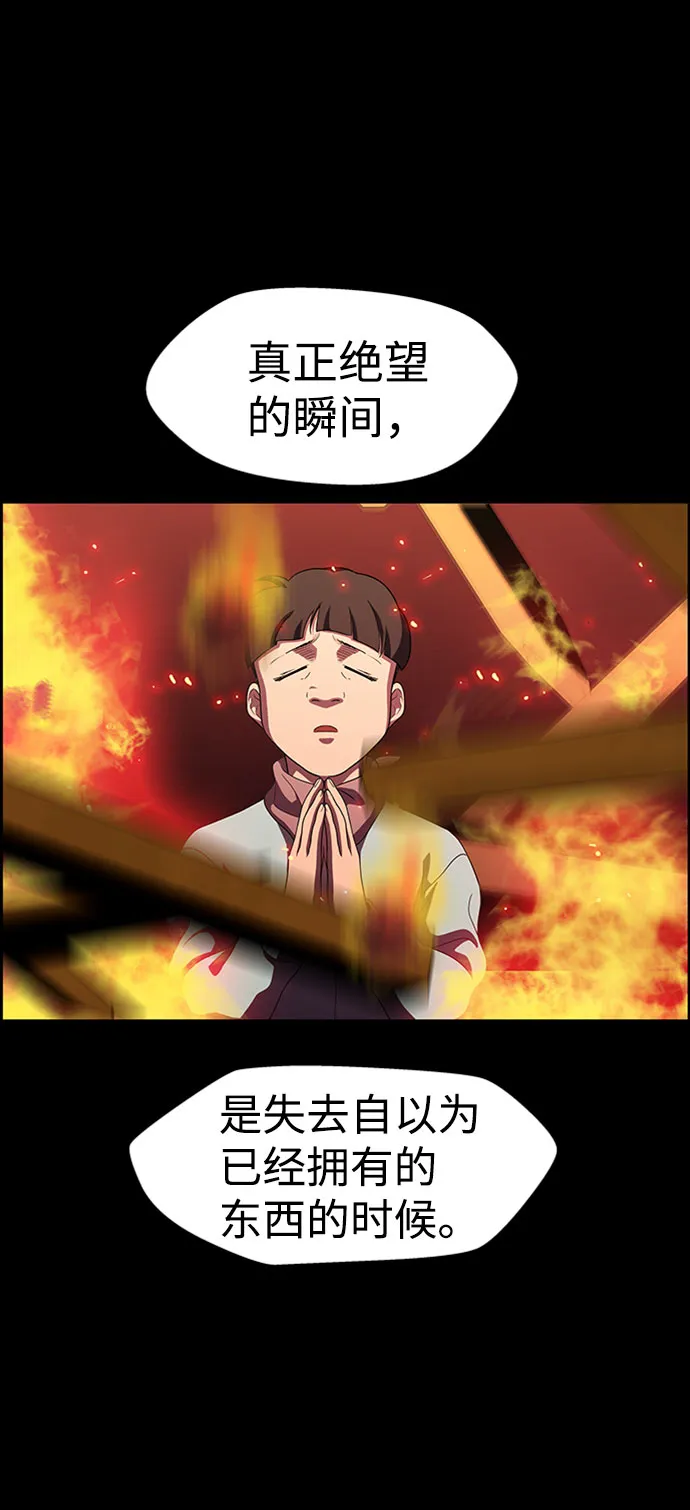 S4-Ep.7. 衔尾蛇（19） 第73页