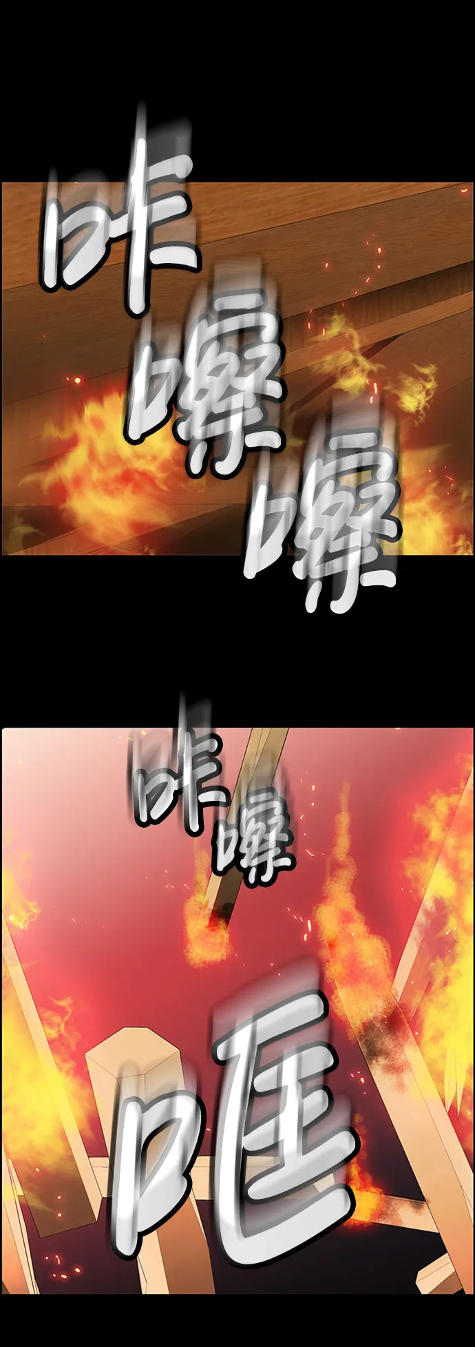 S4-Ep.7. 衔尾蛇（19） 第74页