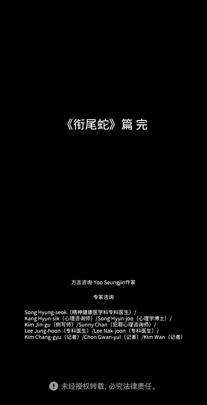 S4-Ep.7. 衔尾蛇（19） 第82页