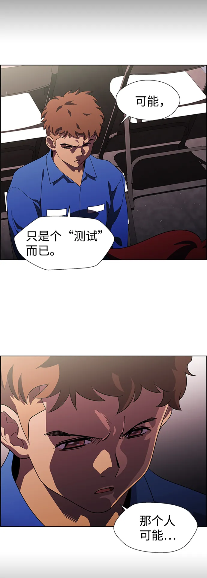 S4-Ep.8. 走失（1） 第8页